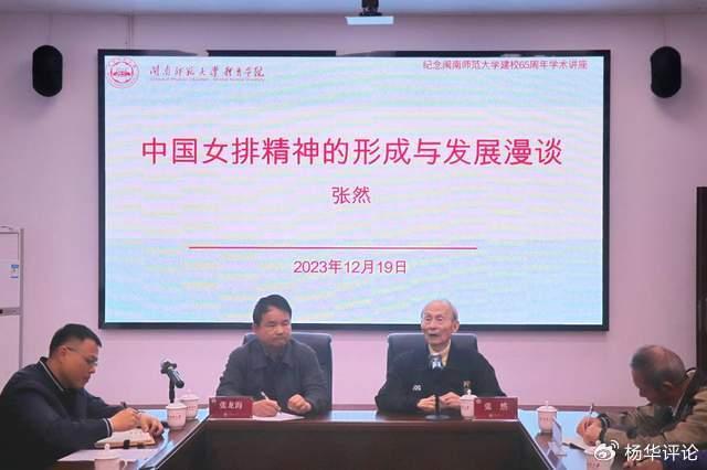 质疑郎平的张然今何在？95岁仍坚持其观点，入住高端养老院很幸福