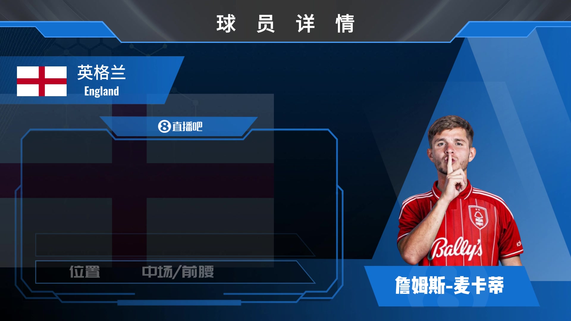 官方：麦卡蒂总价3000万镑转会诺丁汉森林，曼城保留回购+二转