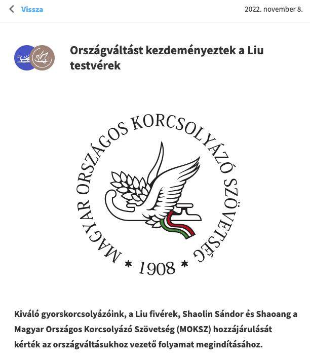 匈牙利冰协：刘氏兄弟将更换国籍 未披露未来去向