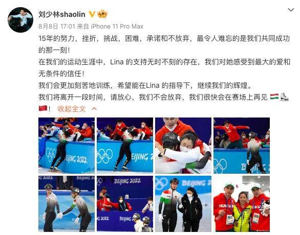 匈牙利冰协：刘氏兄弟将更换国籍 未披露未来去向